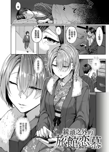 Page 69 of Midara Fushidara Yomosugara | 好色女 通宵發情 淫靡的夜晚 - preview thumbnail