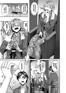 Page 70 of Midara Fushidara Yomosugara | 好色女 通宵發情 淫靡的夜晚 - preview thumbnail