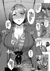 Page 75 of Midara Fushidara Yomosugara | 好色女 通宵發情 淫靡的夜晚 - preview thumbnail