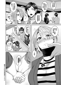 Page 93 of Midara Fushidara Yomosugara | 好色女 通宵發情 淫靡的夜晚 - preview thumbnail
