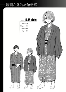 Page 94 of Midara Fushidara Yomosugara | 好色女 通宵發情 淫靡的夜晚 - preview thumbnail