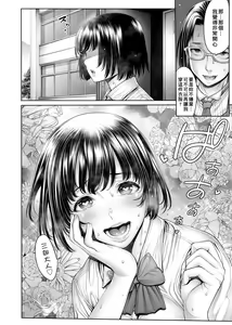 Page 119 of School Caste | 校園性愛階級 -School Caste- - preview thumbnail