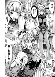 Page 143 of School Caste | 校園性愛階級 -School Caste- - preview thumbnail