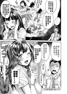 Page 180 of School Caste | 校園性愛階級 -School Caste- - preview thumbnail
