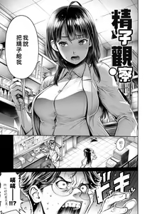 Page 182 of School Caste | 校園性愛階級 -School Caste- - preview thumbnail