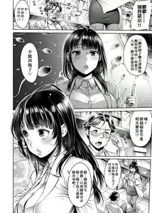 Page 183 of School Caste | 校園性愛階級 -School Caste- - preview thumbnail