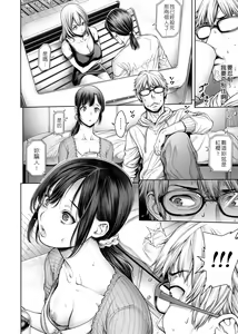 Page 195 of School Caste | 校園性愛階級 -School Caste- - preview thumbnail
