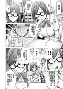 Page 51 of School Caste | 校園性愛階級 -School Caste- - preview thumbnail