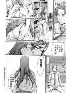 Page 61 of School Caste | 校園性愛階級 -School Caste- - preview thumbnail