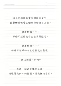 Page 8 of School Caste | 校園性愛階級 -School Caste- - preview thumbnail