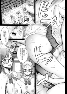 Page 96 of School Caste | 校園性愛階級 -School Caste- - preview thumbnail