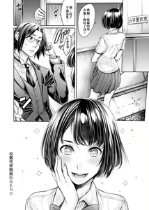 Page 97 of School Caste | 校園性愛階級 -School Caste- - preview thumbnail