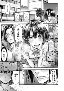 Page 100 of School Caste | 校園性愛階級 -School Caste- - preview thumbnail