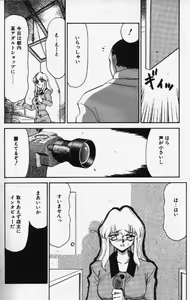 Page 11 of Caster Reiko - preview thumbnail