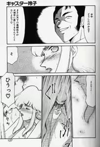 Page 124 of Caster Reiko - preview thumbnail
