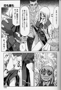 Page 170 of Caster Reiko - preview thumbnail
