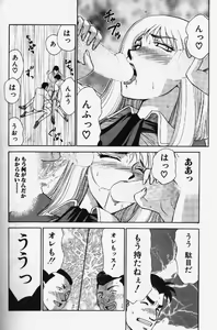 Page 175 of Caster Reiko - preview thumbnail