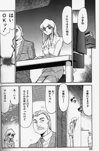 Page 25 of Caster Reiko - preview thumbnail