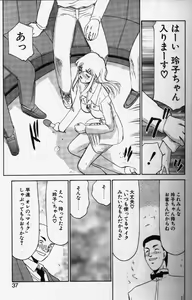 Page 34 of Caster Reiko - preview thumbnail