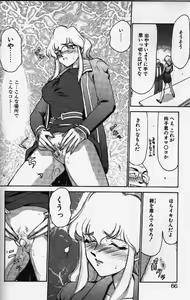 Page 63 of Caster Reiko - preview thumbnail