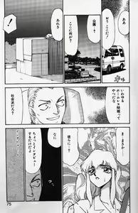 Page 72 of Caster Reiko - preview thumbnail