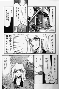 Page 10 of Caster Reiko - preview thumbnail