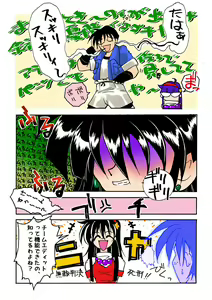 Page 8 of Athena no E(ro) Hon - preview thumbnail