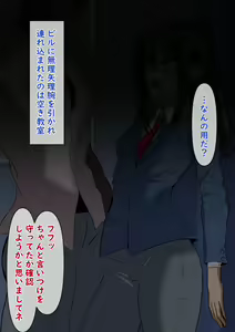 Page 54 of Wafuukei Osananajimi wa Kokujin Ryuugakusei ni Netorareru - preview thumbnail