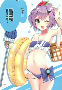 Page 3 of Ero Trap Kaiiki wa Kiken ga Ippai | 充满エロ陷阱的海域真的很危险啊 - preview thumbnail