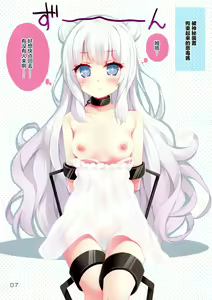 Page 7 of Ero Trap Kaiiki wa Kiken ga Ippai | 充满エロ陷阱的海域真的很危险啊 - preview thumbnail