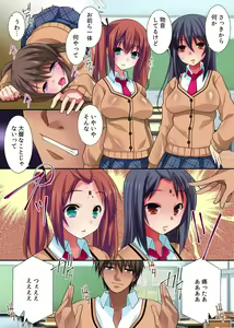 Page 5 of Kyousei Ayatsuri Microchip - preview thumbnail