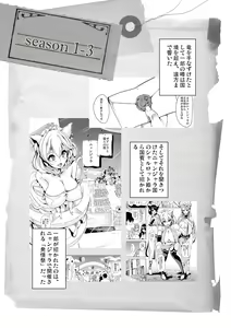 Page 28 of My Different World Harem Gaiden ~ Harem Days ~ - preview thumbnail