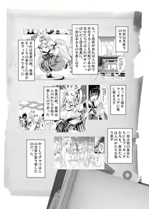 Page 33 of My Different World Harem Gaiden ~ Harem Days ~ - preview thumbnail