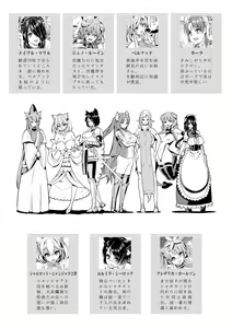 Page 40 of My Different World Harem Gaiden ~ Harem Days ~ - preview thumbnail