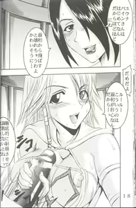Page 19 of Yuna A La Mode 6 Xanarkand Debut 2 - preview thumbnail