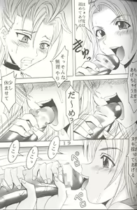 Page 20 of Yuna A La Mode 6 Xanarkand Debut 2 - preview thumbnail