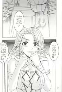 Page 3 of Yuna A La Mode 6 Xanarkand Debut 2 - preview thumbnail