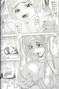 Page 35 of Yuna A La Mode 6 Xanarkand Debut 2 - preview thumbnail
