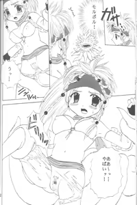 Page 43 of Yuna A La Mode 6 Xanarkand Debut 2 - preview thumbnail