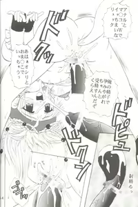 Page 55 of Yuna A La Mode 6 Xanarkand Debut 2 - preview thumbnail