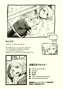 Page 8 of Kigyou Otome Marcille! - preview thumbnail