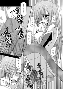 Page 17 of Shokushu Kantan - preview thumbnail