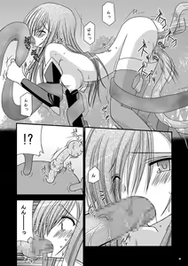 Page 19 of Shokushu Kantan - preview thumbnail