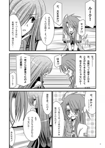 Page 25 of Shokushu Kantan - preview thumbnail