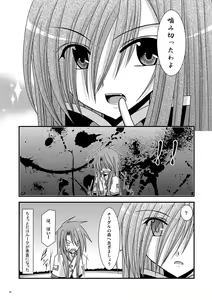 Page 26 of Shokushu Kantan - preview thumbnail