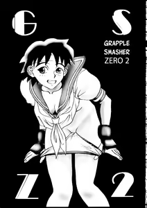 Page 3 of GRAPPLE SMASHER ZERO 2 - preview thumbnail