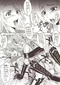 Page 11 of Yuna A La Mode 7 Xanarkand Debut 3 - preview thumbnail