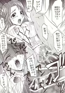 Page 12 of Yuna A La Mode 7 Xanarkand Debut 3 - preview thumbnail
