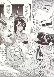 Page 13 of Yuna A La Mode 7 Xanarkand Debut 3 - preview thumbnail