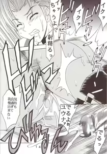 Page 15 of Yuna A La Mode 7 Xanarkand Debut 3 - preview thumbnail